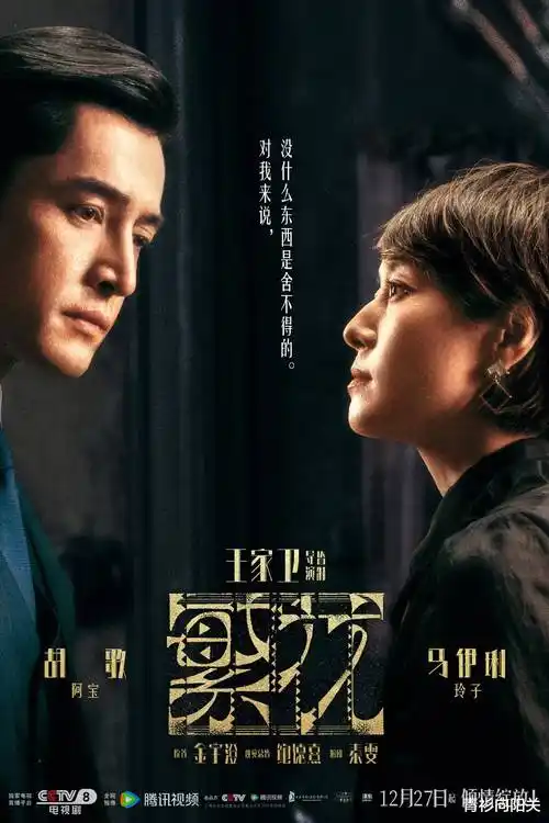 国产剧在线观看年代群像长夜行舟封面